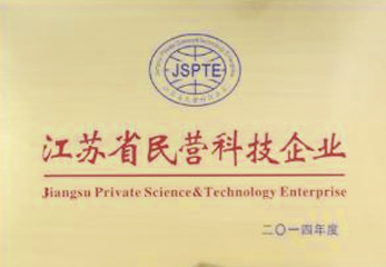 2014 Private Technology Enterprise